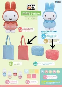 ミッフィー　タイトーくじ　B賞トートバッグ　C賞ポーチ　２点セット
