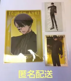 桃源暗鬼 ベースヤード 無陀野無人 クリアカード メタルカード 特典セット