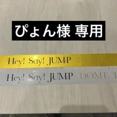 ぴょん様専用 金×1 白×1