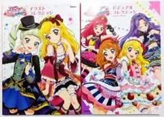 2026年最新】アイカツ ビジュアル コレクション ブックの人気アイテム
