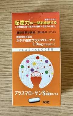 プラズマローゲン ハードカプセル 60粒 - メルカリ