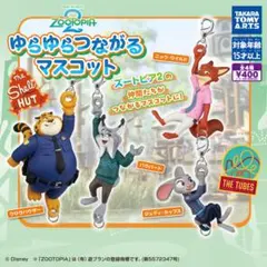 ズートピア2 ゆらゆらつながるマスコット　全4種セット