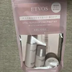 新品未開封　エトヴォス　ヴァイタルスペリアラインファーストキット