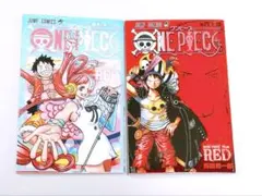 ワンピース フィルムRED 特典 漫画 2冊