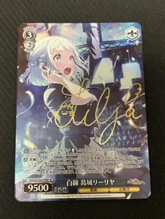 2025年最新】葛城リーリヤ サインの人気アイテム - メルカリ