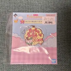 一番くじ　たまごっちのプチプチおみせっち　みみっち　ちゃまめっち