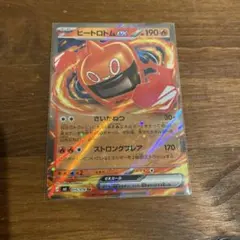 ヒートロトムex RR MEGA 拡張パック ストームエメラルダ キラ 015
