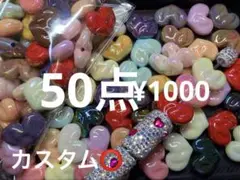 ラス3●296●ビーズ　50点 オーロラ　ハート