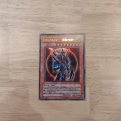 遊戯王 カオス・ソルジャー 開闢の使者 混沌の黒魔術師 - メルカリ