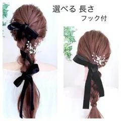 ワイドベロアリボン ポニーフック