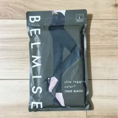【新品未使用】BELMISE スリムレギンス L TRUE BLACK