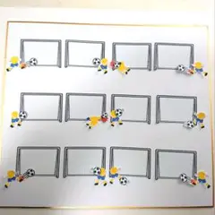 サッカー★黄色×青★色紙・寄せ書き用シール12枚セット★卒業引退アルバム