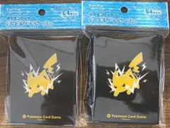 ポケモンカード デッキシールドプロ ピカチュウ 64枚入り x 2個