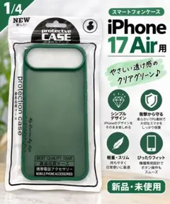iPhone 17 Air用 クリアケース グリーン
