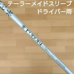 フブキ アルファ60 x5ct　テーラーメイドスリーブ　ドライバー用　シャフトのサムネイル
