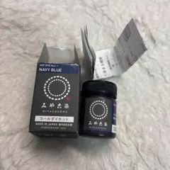 みや古染　コールダイホット　ネイビーブルー　20g