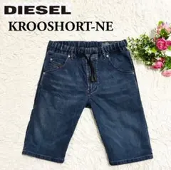 【DIESEL】ディーゼル KROOSHORT-NEデニムハーフパンツW26