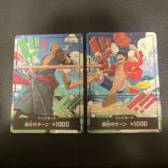 ワンピースカード　ドンカード　世界統一記念　モンキー・D・ルフィ　ロロノア・ゾロ