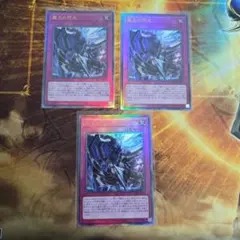 遊戯王 霆王の閃光 ドミナススパーク レリーフ 3枚セット 日版