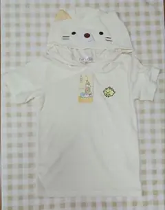 ★1064 すみっコぐらし　ねこ 130㎝　フード付半袖シャツ　着ぐるみ　未使用
