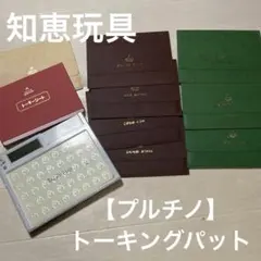 2025年最新】中央出版 プルチノの人気アイテム - メルカリ