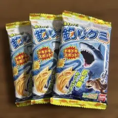 匿名配送☆バンダイ 魚ギョッと釣りグミ 3袋セットのサムネイル