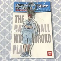 黒子のバスケ　赤司征十郎　アクリルキーホルダー　BANDAI