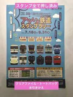 JR東日本 駅からおさんぽスタンプラリー記念品箸置き - メルカリ
