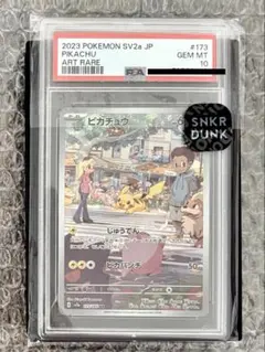 ピカチュウ AR PSA10 ポケモン151
