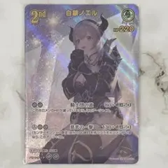 2025年最新】ノエル urの人気アイテム - メルカリ
