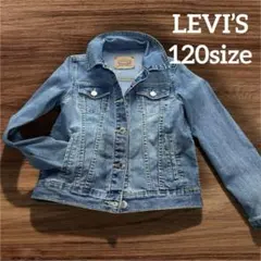 美品☆ LEVI’S ☆キッズ ☆Ｇジャン☆120サイズ☆リーバイス☆すぐ発送☆