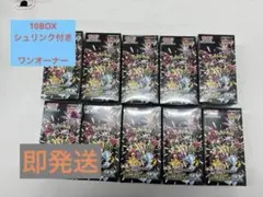 ポケモンカードゲームシャイニートレジャー 拡張パック シュリンク付き　10box