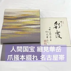 2026年最新】細見華岳の人気アイテム - メルカリ