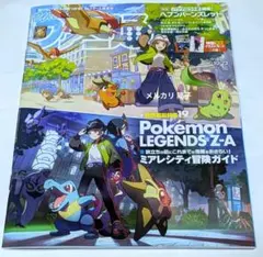 週刊ファミ通 2025年10月23日号 No.1918 付録付き