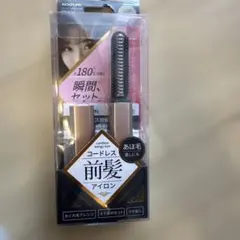 KOIZUMI コードレス前髪アイロン KHR-6420