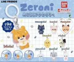 Zeroni ZEROBASEONE テュニニ メテュ