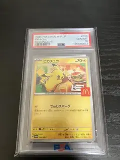 PSA10 マクドナルド ピカチュウ プロモ P 020/M-P