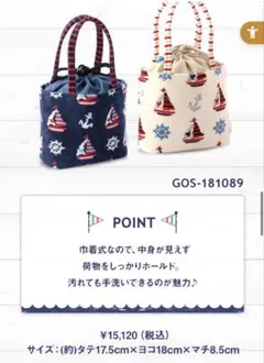 大幅値下げしました。フェイラー　ゴーセーリングトートバック　ネイビー　未使用