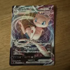 ミュウVMAX ゴリランダVMAX マホイップVMAX (特典付き)