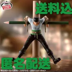 ワンピース フィギュア フィグライフ！ 海賊狩りのゾロ