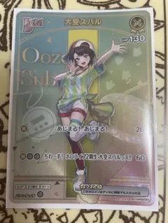 ホロカ 大空スバル HR - メルカリ