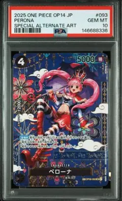 2026年最新】ペローナ psa10の人気アイテム - メルカリ