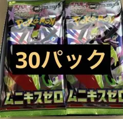 ムニキスゼロ　1BOX分　30パック