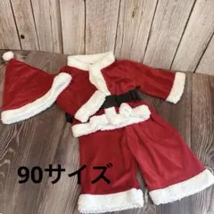 【90cm】ベビー サンタ コスプレ 男の子 クリスマス プレゼント クリスマス