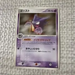 ゴースト ○ 拡張パック第5弾 神秘なる山 042/088 - メルカリ