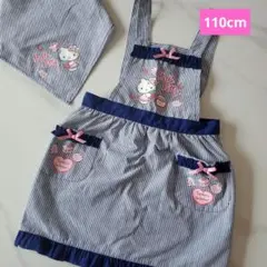 ハローキティ ストライプエプロン三角巾セット110cm