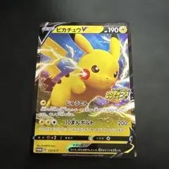 2026年最新】ピカチュウv プロモの人気アイテム - メルカリ