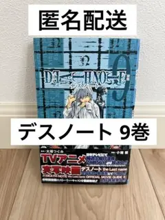DEATH NOTE デスノート 初版1,2巻+おまけ3冊初版　大場つぐみ 初版あり DEATH NOTE デスノート 12巻セット 小畑健 大場つぐみ - メルカリ