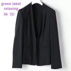 グリーンレーベルリラクシング サラジョーゼット D ノーラペルジャケット 紺36