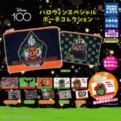 ハロウィンスペシャルポーチコレクション ヴィランズ マレフィセント アースラのサムネイル